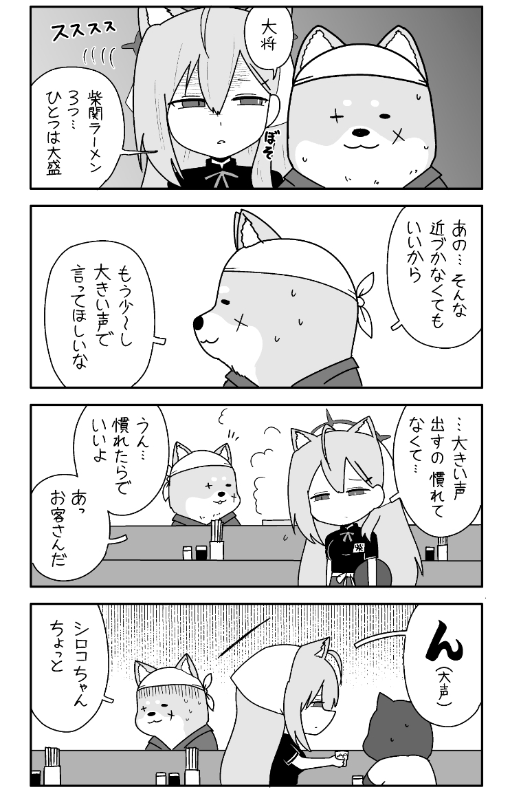 スッテムのはご 3 画像5