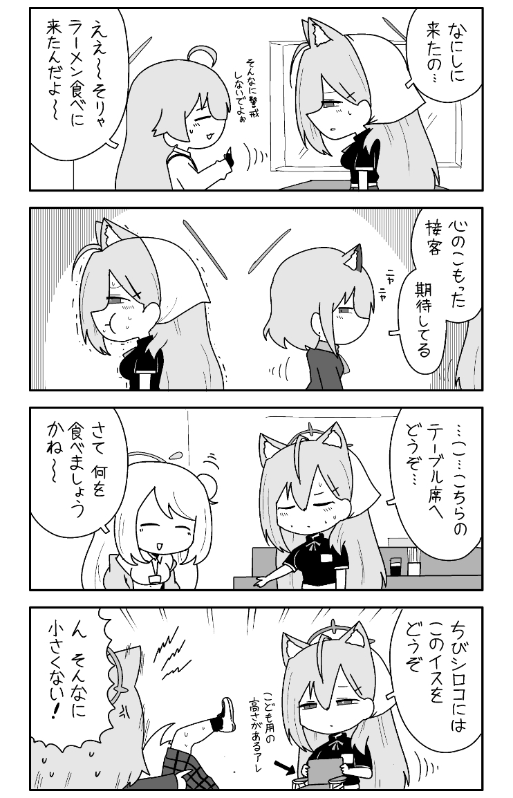 スッテムのはご 3 画像6
