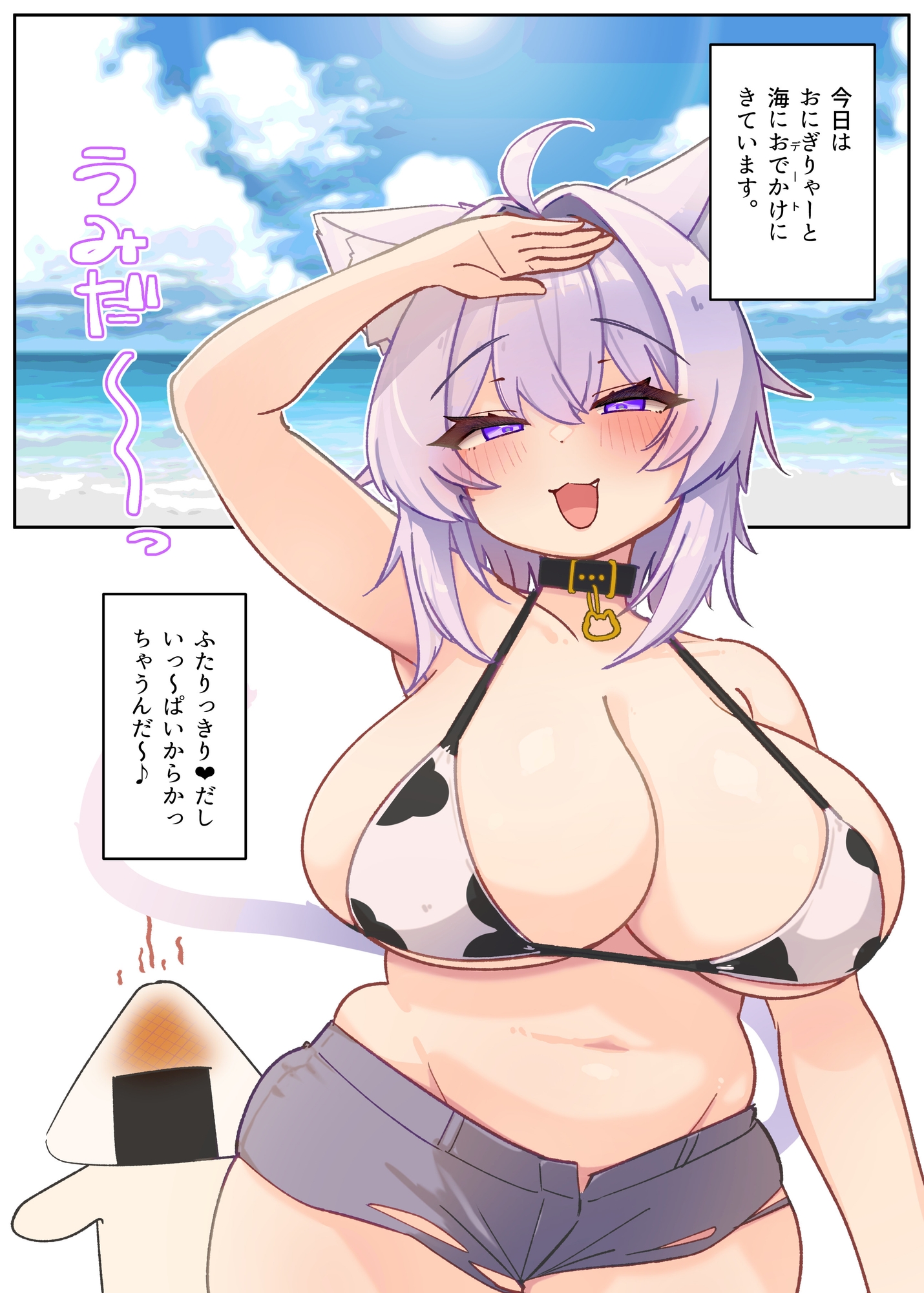 せくしーお姉ちゃんなフリして恥ずかしがりやでおろおろなネコマタさんの本