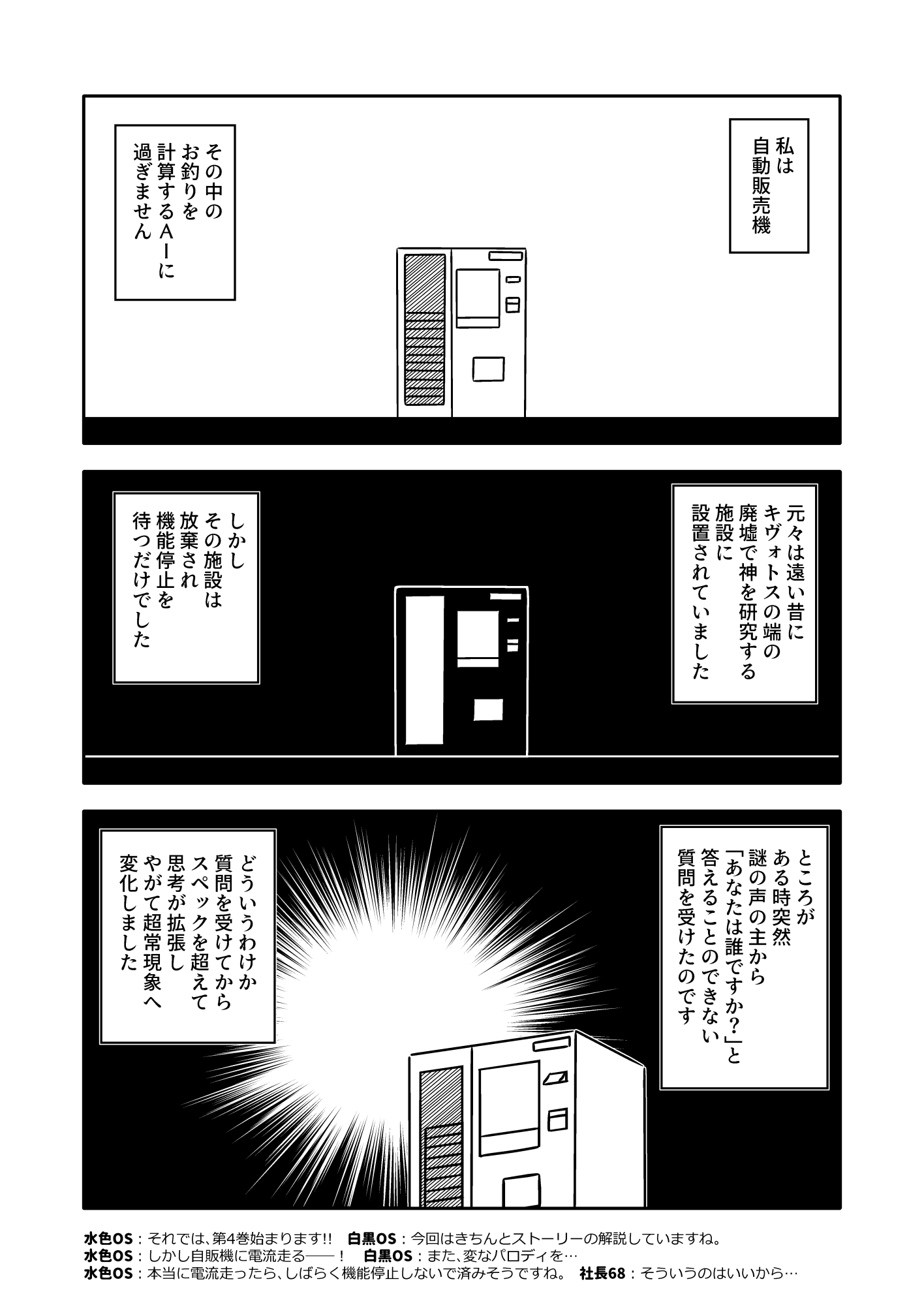 ぐだぐだアーカイブ4 画像1