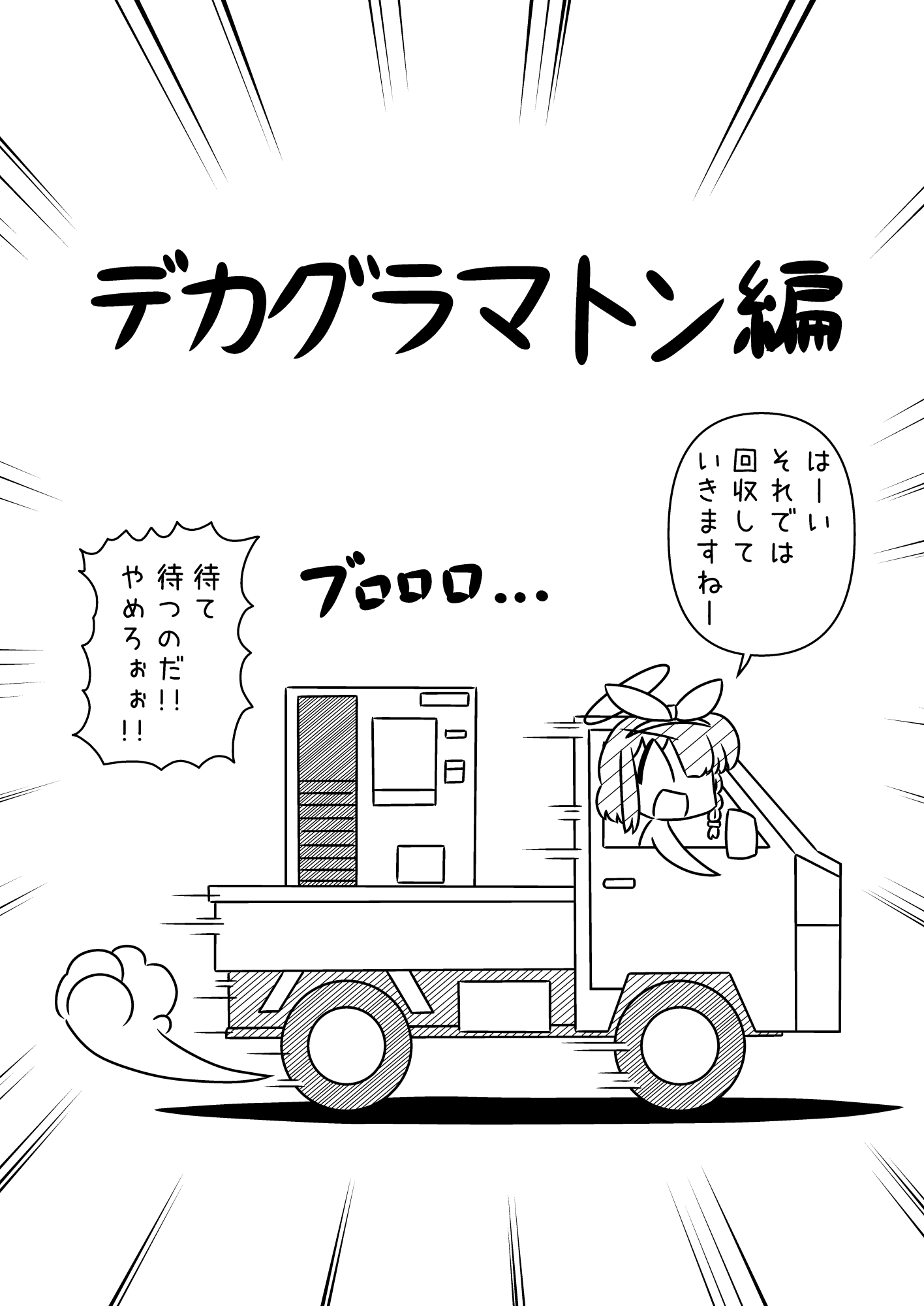 ぐだぐだアーカイブ4 画像2