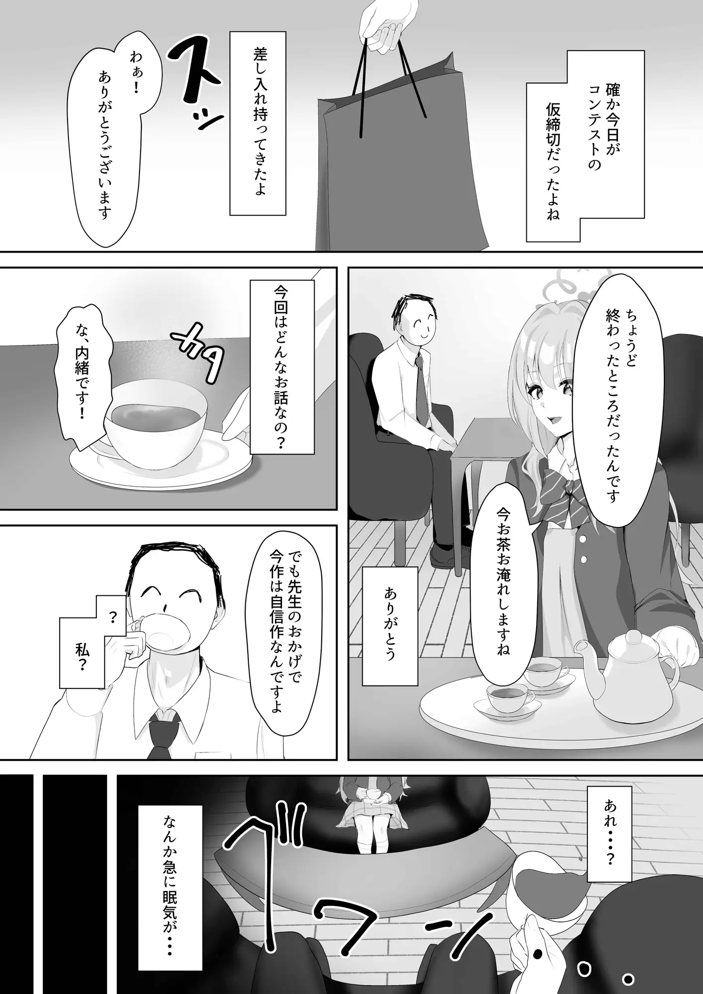 ミヨる。 サンプル画像 2