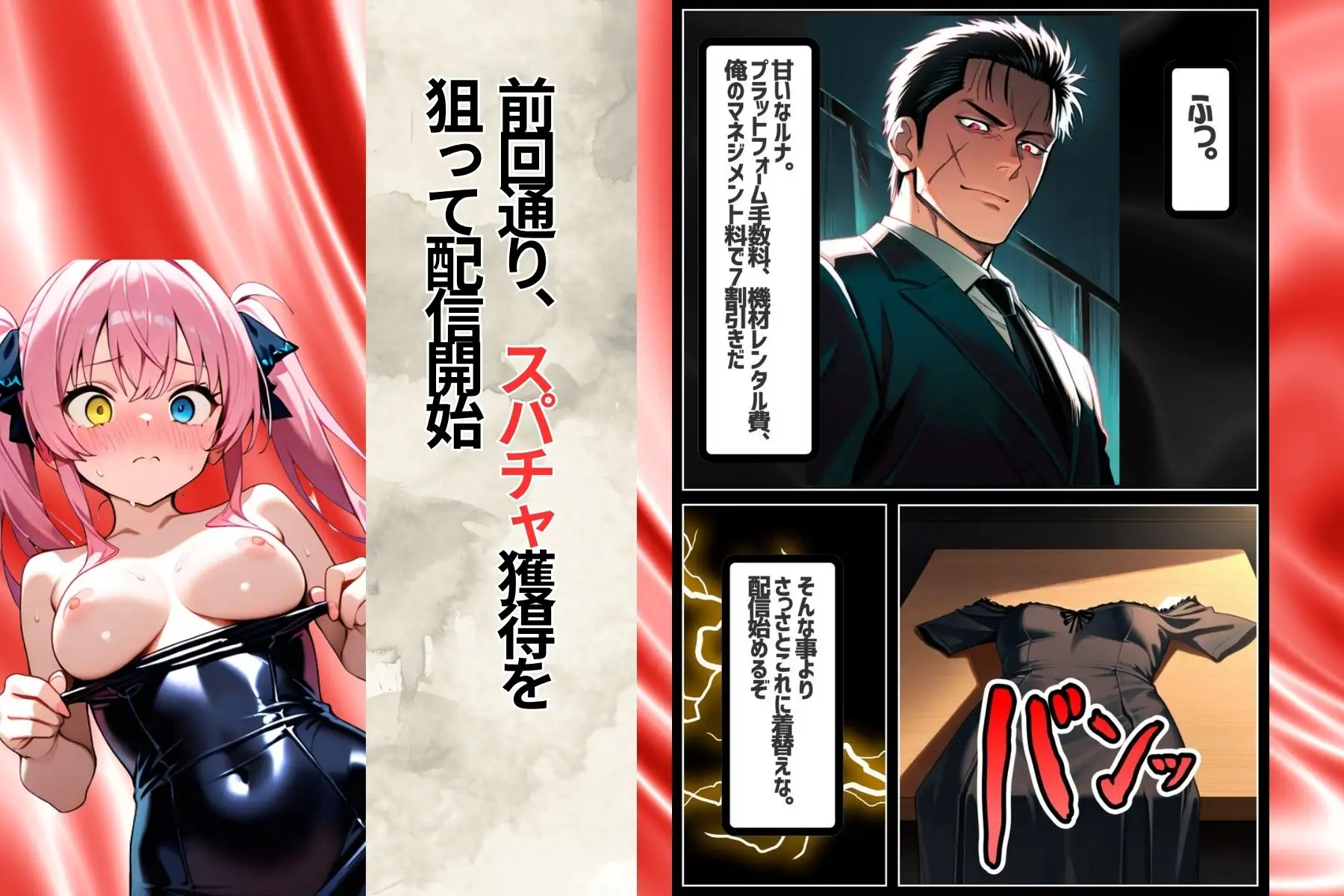 裏切りのオフ会に呼ばれて密室でおもちゃにされたら、男たちの絶倫ピストンでさらに脳まで雌堕ちさせられました サンプル画像 4