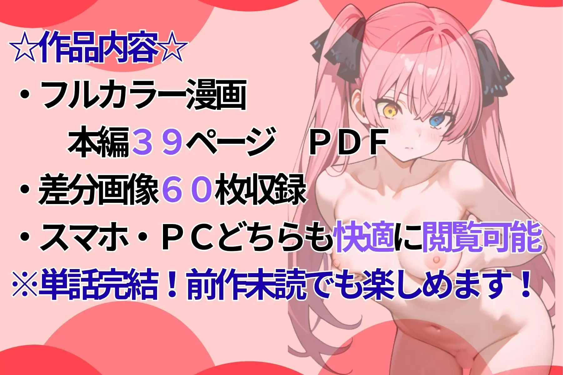 裏切りのオフ会に呼ばれて密室でおもちゃにされたら、男たちの絶倫ピストンでさらに脳まで雌堕ちさせられました サンプル画像 8