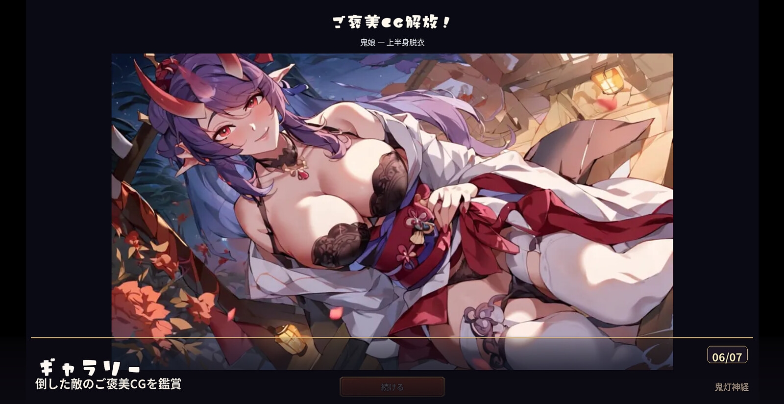 鬼灯神経 サンプル6