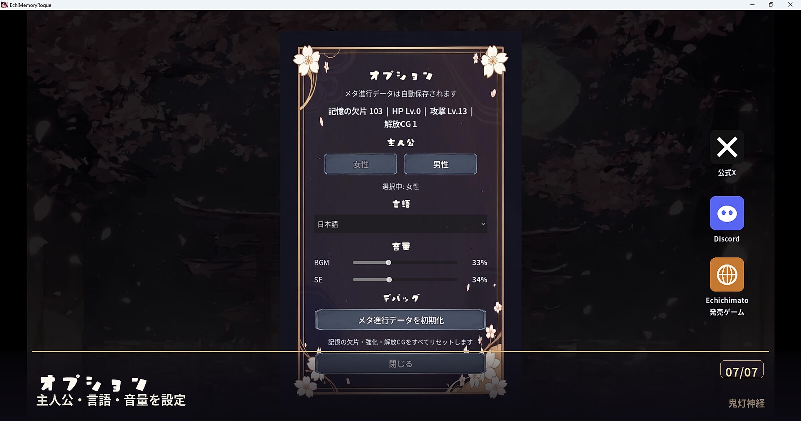 鬼灯神経 サンプル7