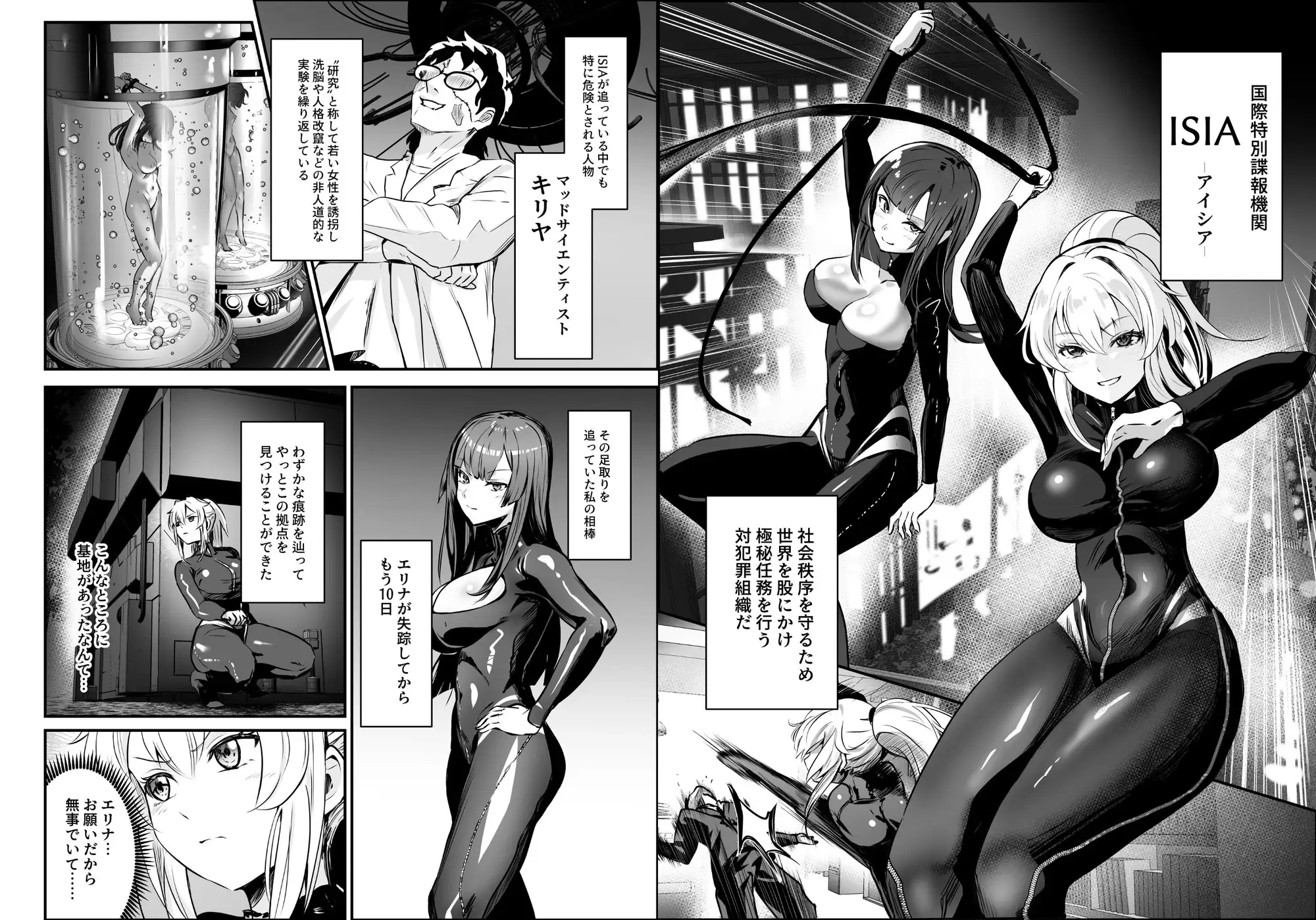 エージェント・ジャック〜美人スパイを乗っ取りハック〜_0