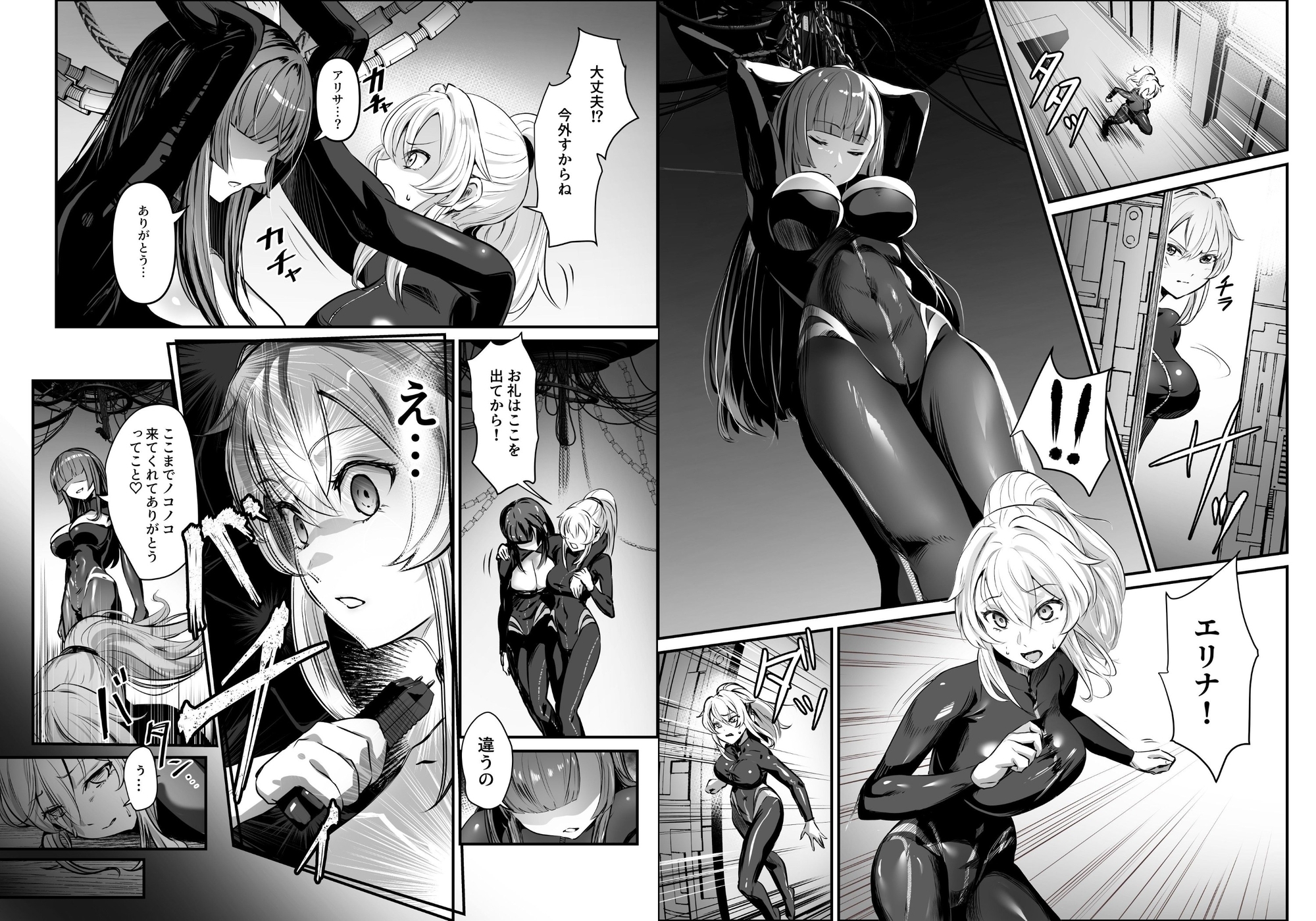 エージェント・ジャック〜美人スパイを乗っ取りハック〜 サンプル画像3枚目