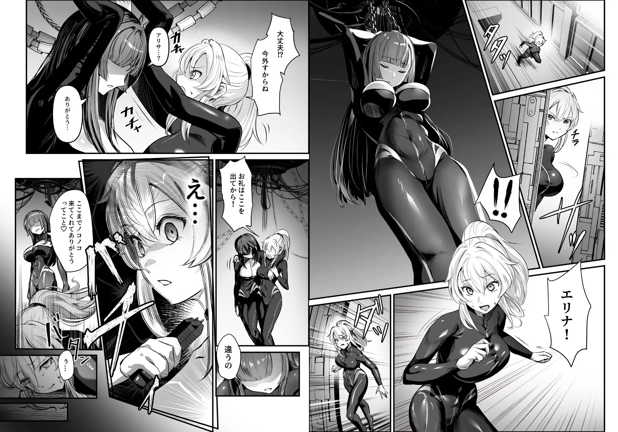 エージェント・ジャック〜美人スパイを乗っ取りハック〜_1