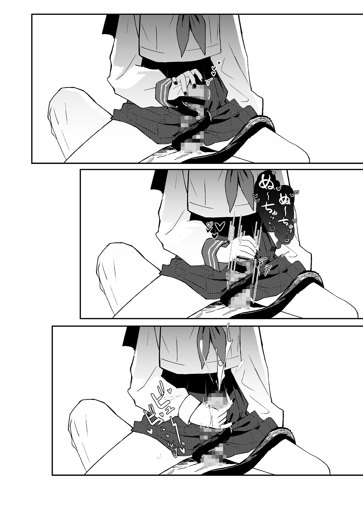 先生の退行飼育計画 画像10