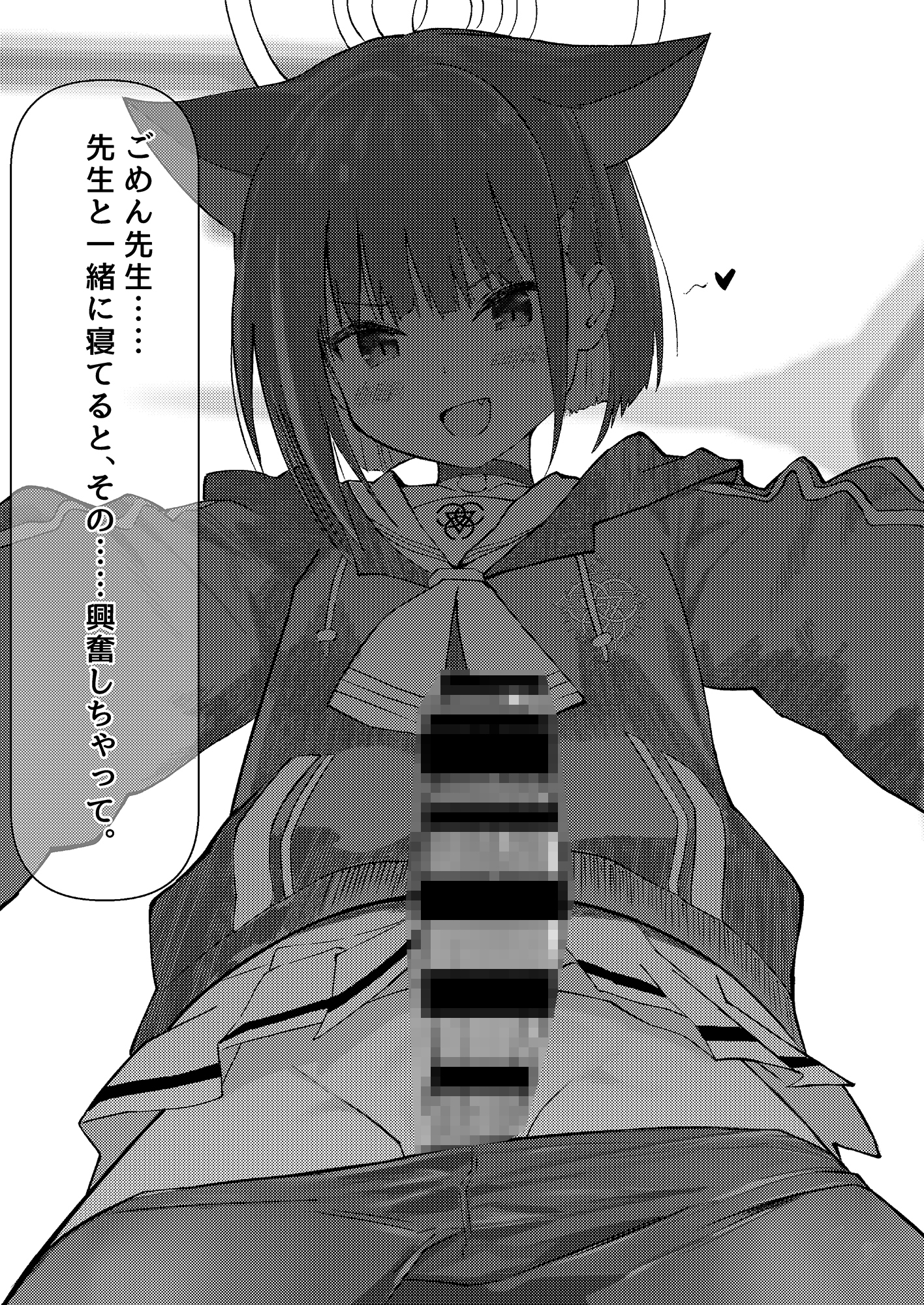 先生の退行飼育計画 画像3