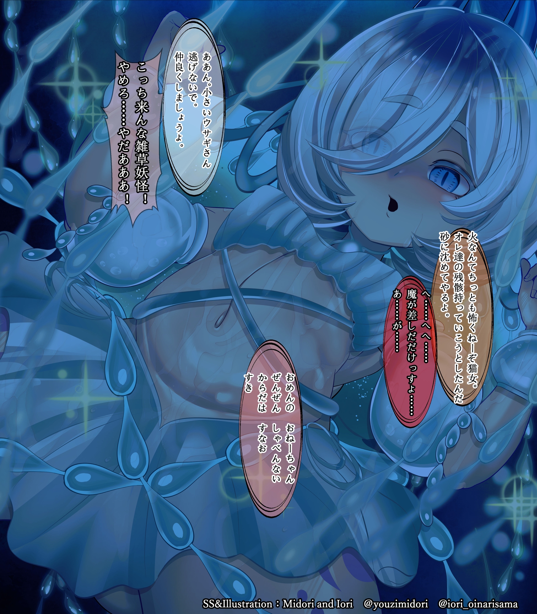 【蟲惑魔/東方】氷妖精と輝くホール キノ〇蟲惑魔×チルノ 画像3