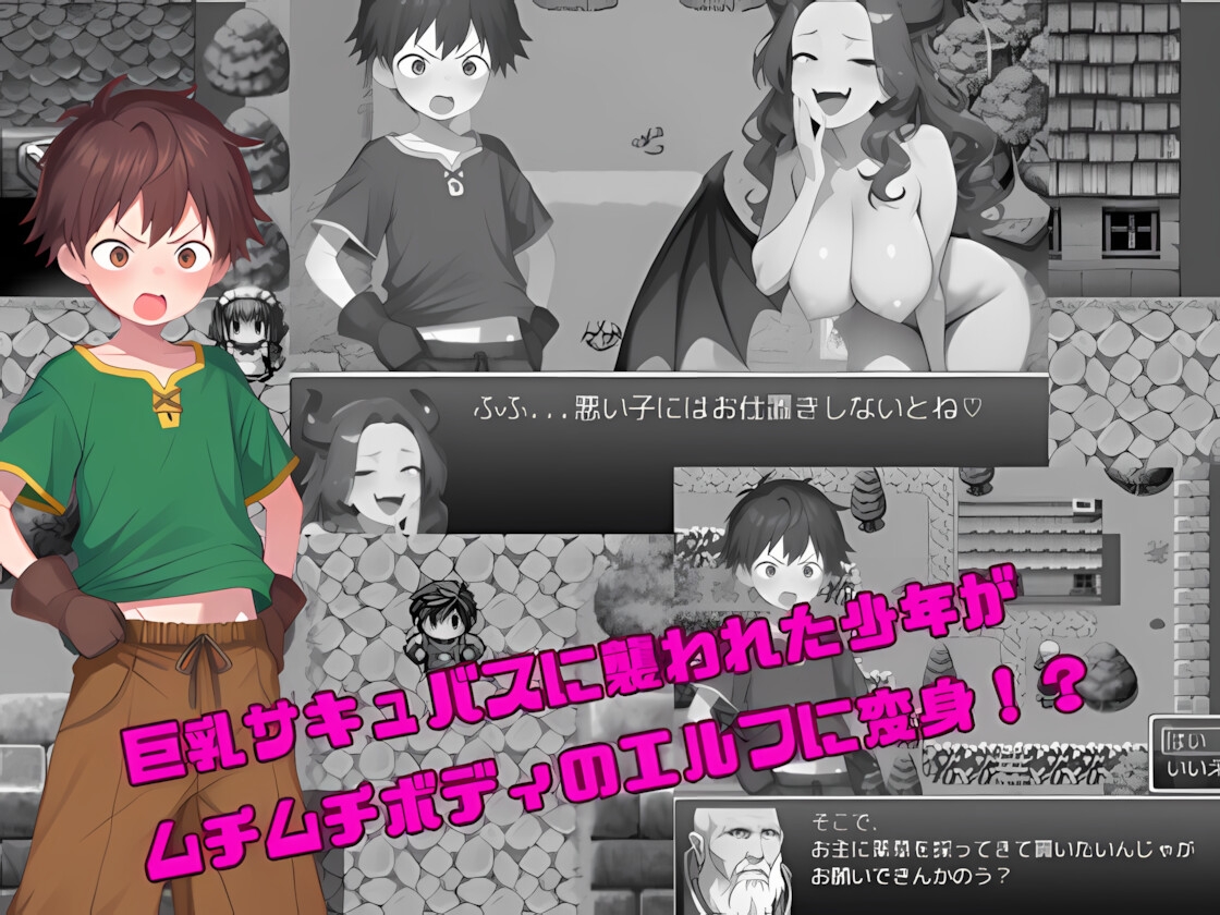 女体化エルフの冒険 サンプル1