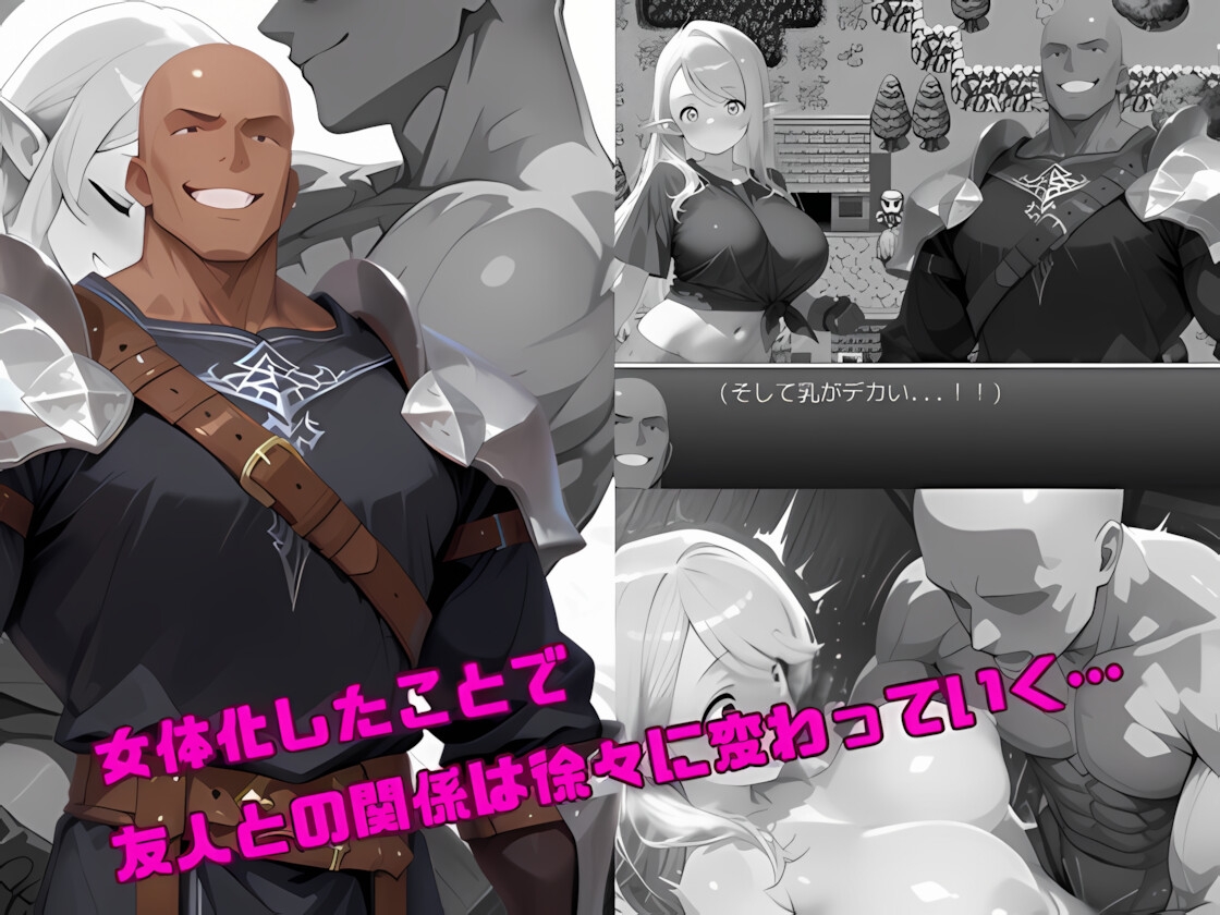 女体化エルフの冒険 サンプル2