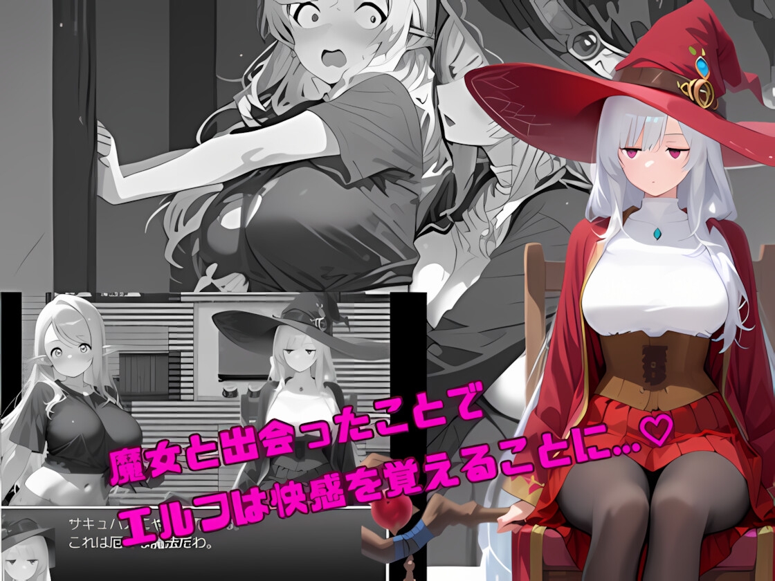 女体化エルフの冒険 サンプル3