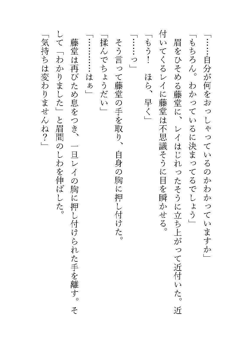 胸を大きくしたいお嬢様は執事に揉んでもらうことにした 画像2