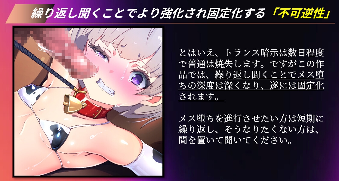 不可逆性・メス堕ち催淫プログラム 画像4