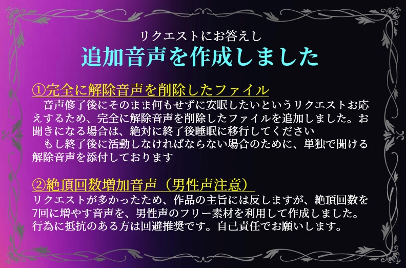 不可逆性・メス堕ち催淫プログラム 画像6
