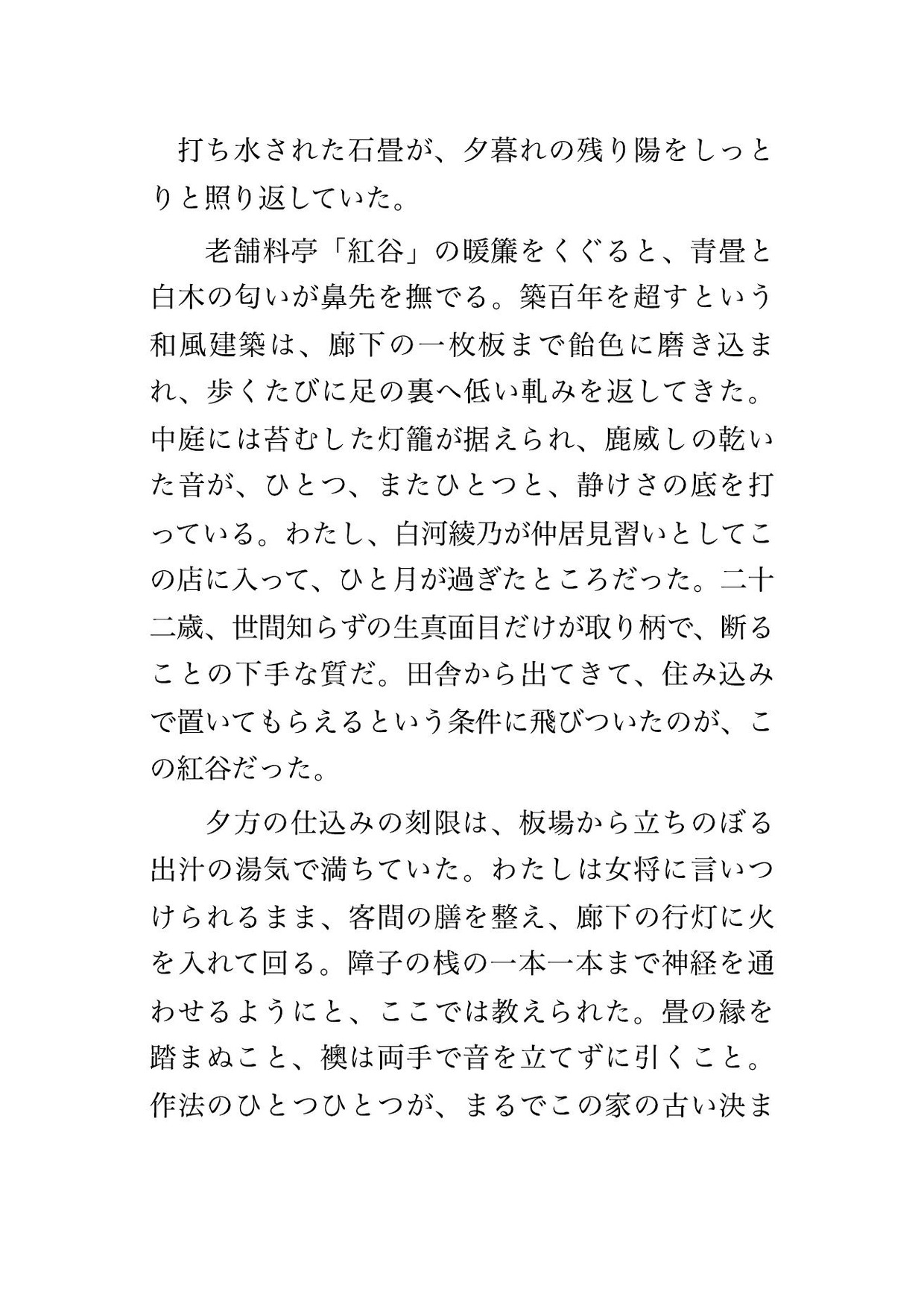 老舗料亭の奥座敷牢に囲われ、帯で高手小手に縛られ香を焚かれたまま毎晩イカされ続け中出しで躾けられる仲居見習いの話♡♡♡