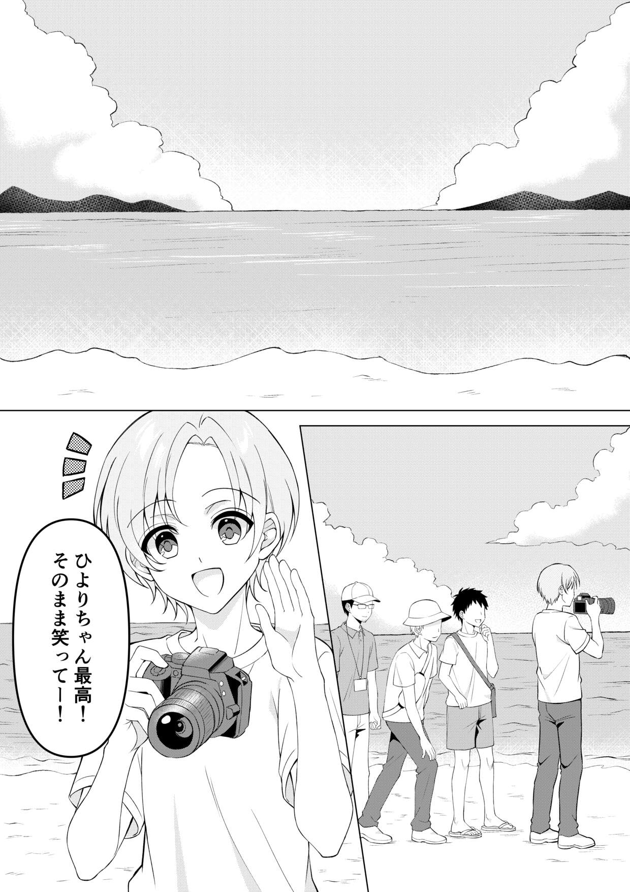 カメラマンさん!おっぱいポロリしてたなら言ってください! 画像1