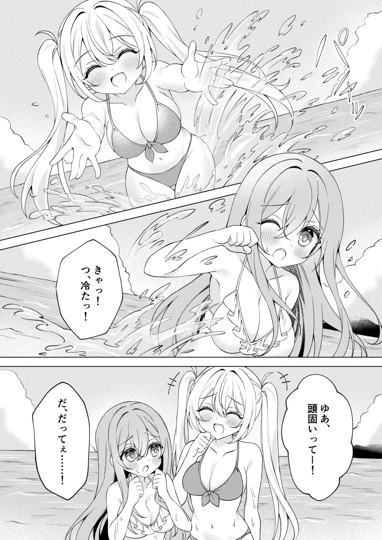 カメラマンさん！おっぱいポロリしてたなら言ってください！ サンプル画像 5