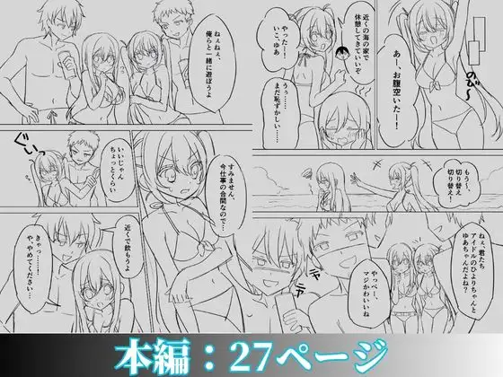 カメラマンさん！おっぱいポロリしてたなら言ってください！ サンプル画像 6