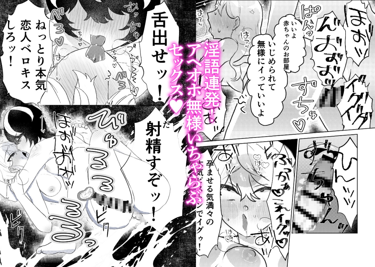 ビーチサイドスーサイド〜メ○ガキビッチをTSちんぽでわからせックス！〜 画像5