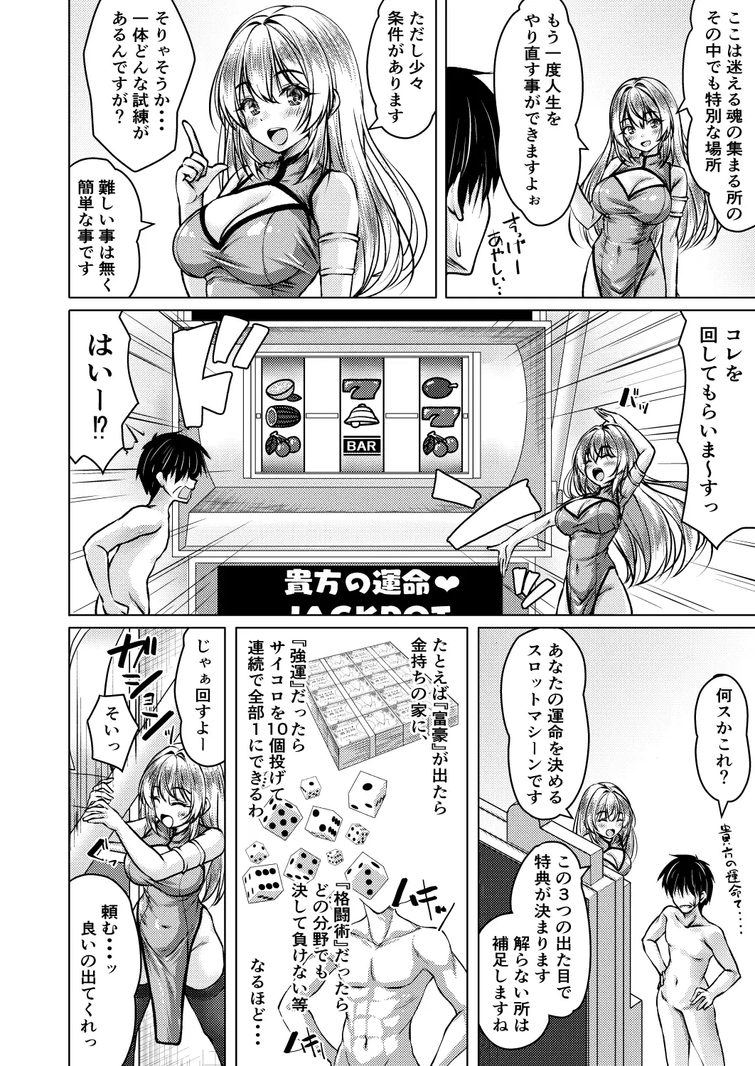 人生やり直せると思ったらそんなに甘くなかった小編 サンプル画像 2