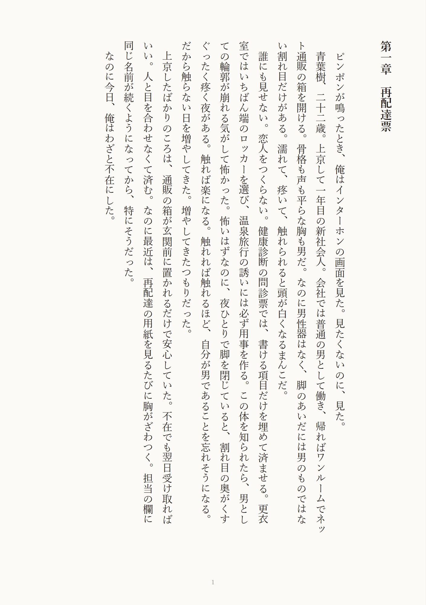 宅配のたびに部屋へ上がられ専属穴にされる一人暮らしカントボーイ サンプル2