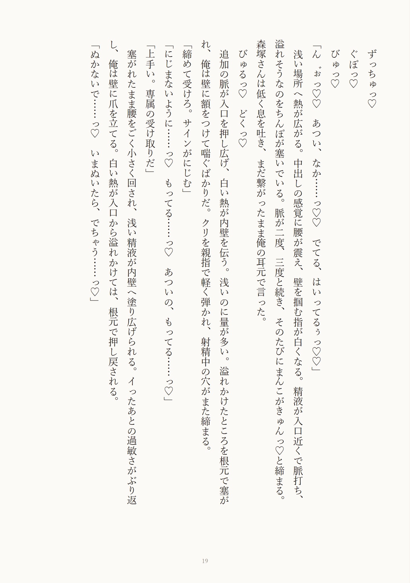 宅配のたびに部屋へ上がられ専属穴にされる一人暮らしカントボーイ サンプル5