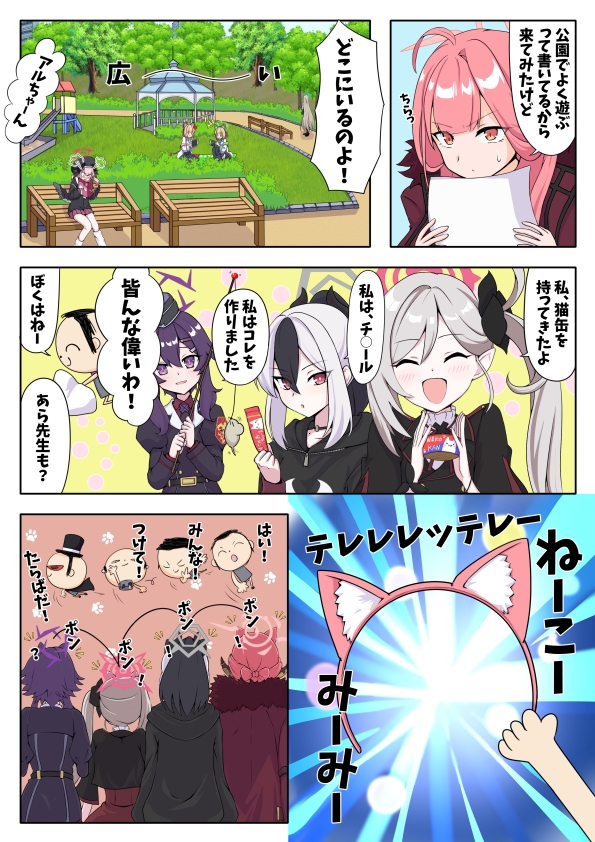 便利屋のお仕事?