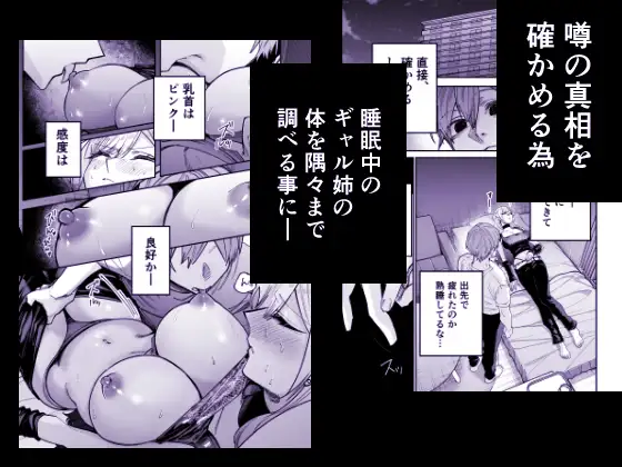生意気なギャル姉を『俺なりの方法』で分からせる話。_1