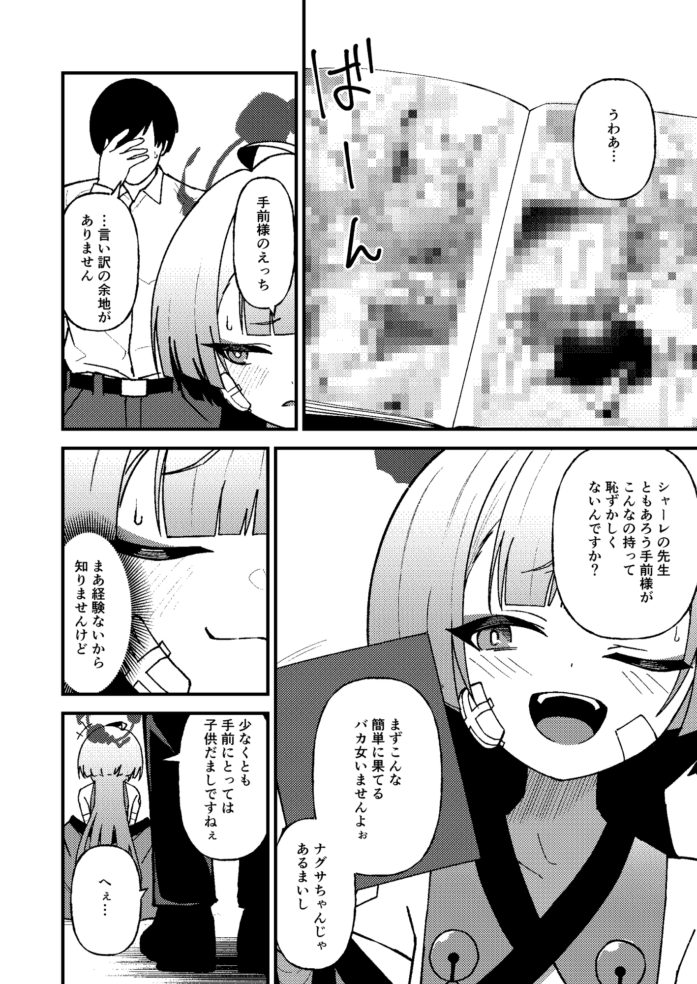 強がりの後には我慢がいっぱい 画像2