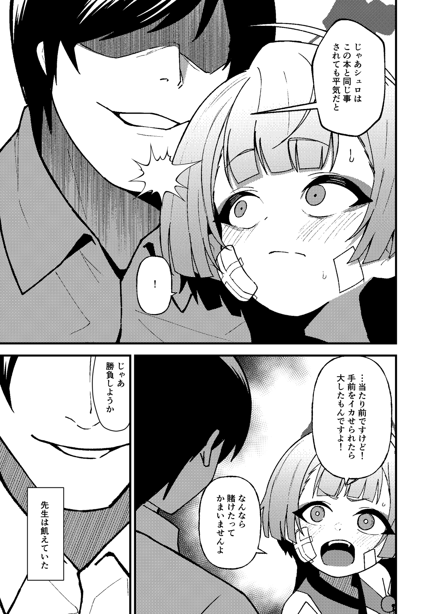強がりの後には我慢がいっぱい 画像3