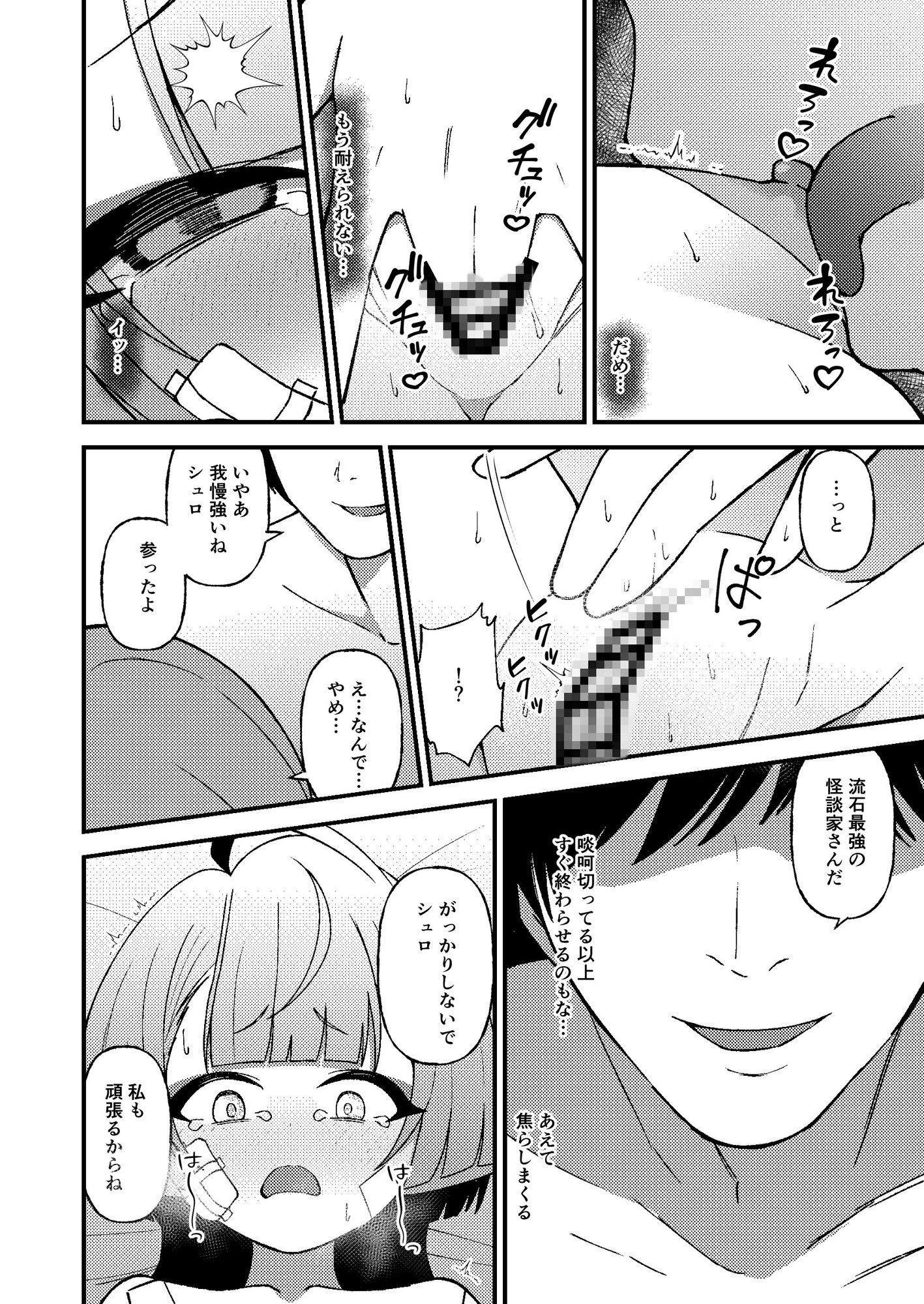 強がりの後には我慢がいっぱい 画像4