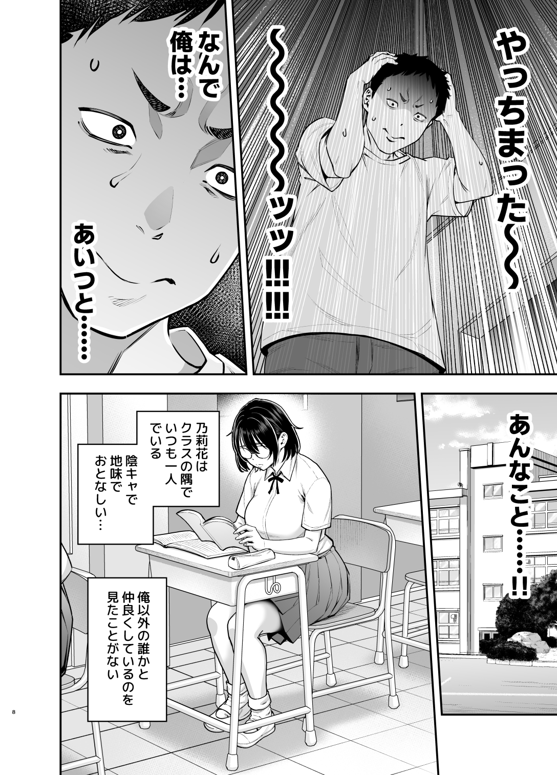 陰キャ地味幼なじみが発情しているようです 画像6