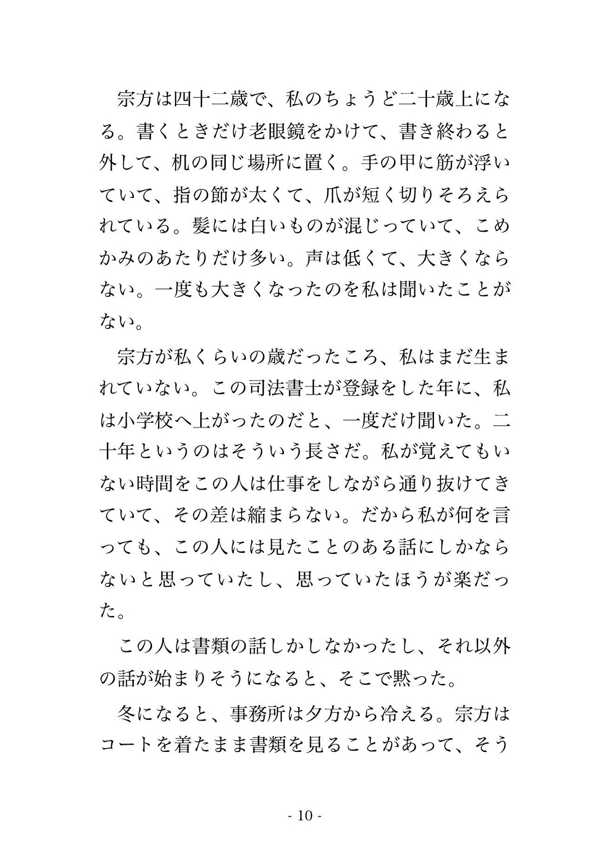 祖母の家の相続登記を頼んだ事務所で、二十歳上の司法書士に『もう依頼人じゃない』と応接机の上で何度もイかされた話