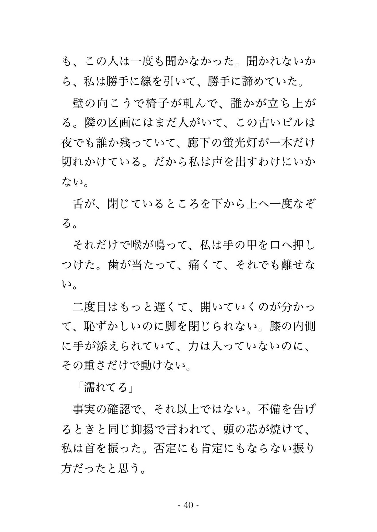 祖母の家の相続登記を頼んだ事務所で、二十歳上の司法書士に『もう依頼人じゃない』と応接机の上で何度もイかされた話