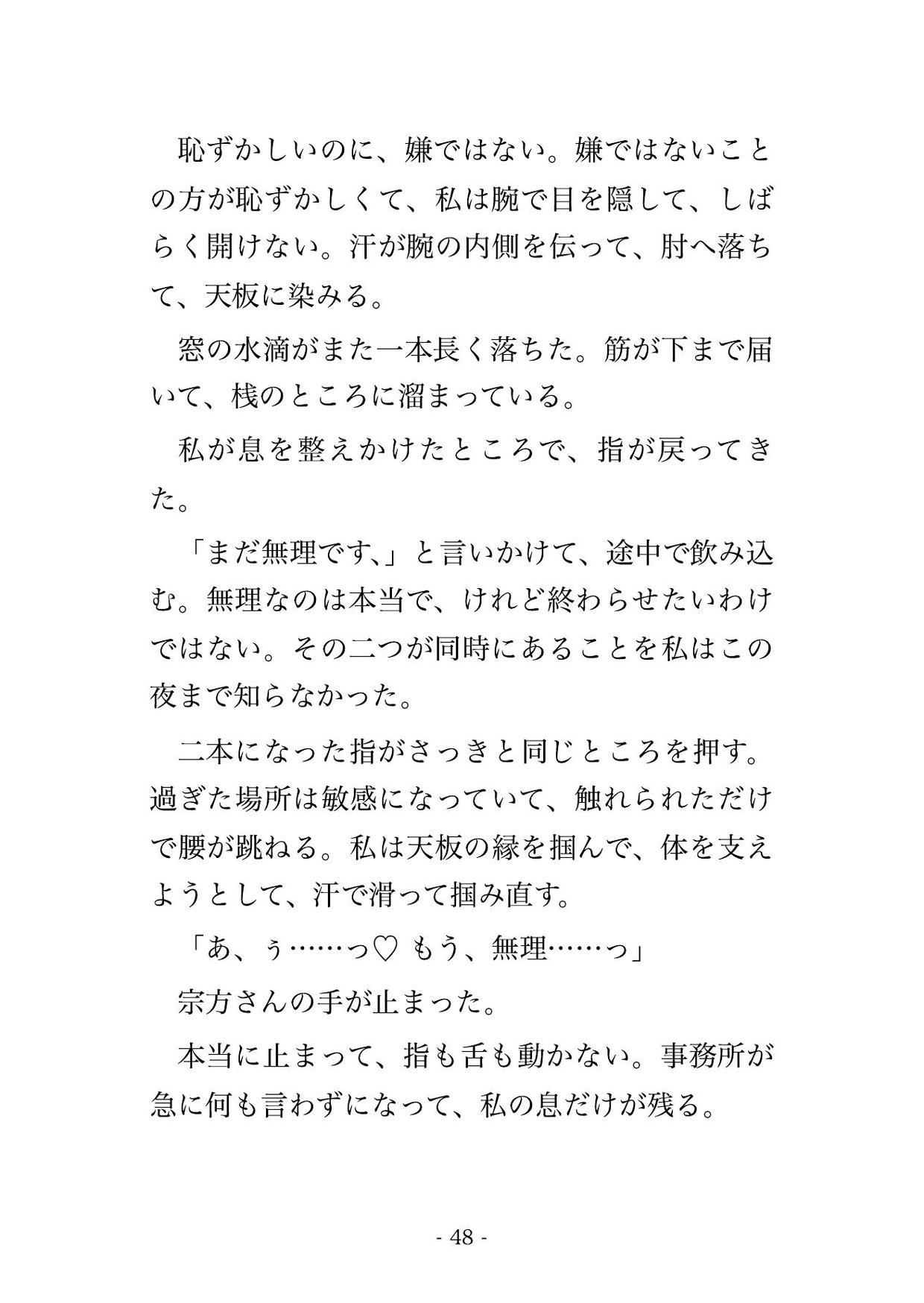 祖母の家の相続登記を頼んだ事務所で、二十歳上の司法書士に『もう依頼人じゃない』と応接机の上で何度もイかされた話