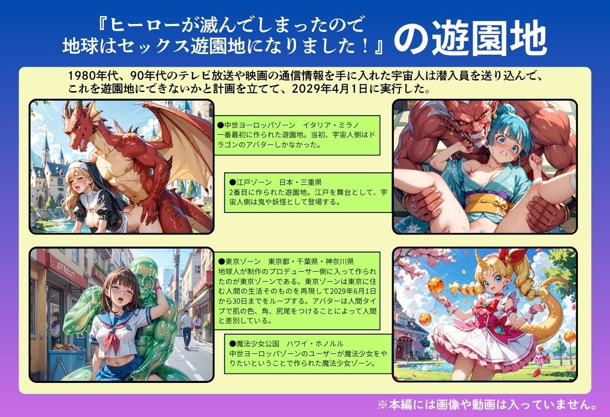 好色アルバム モブペニスを王女様に