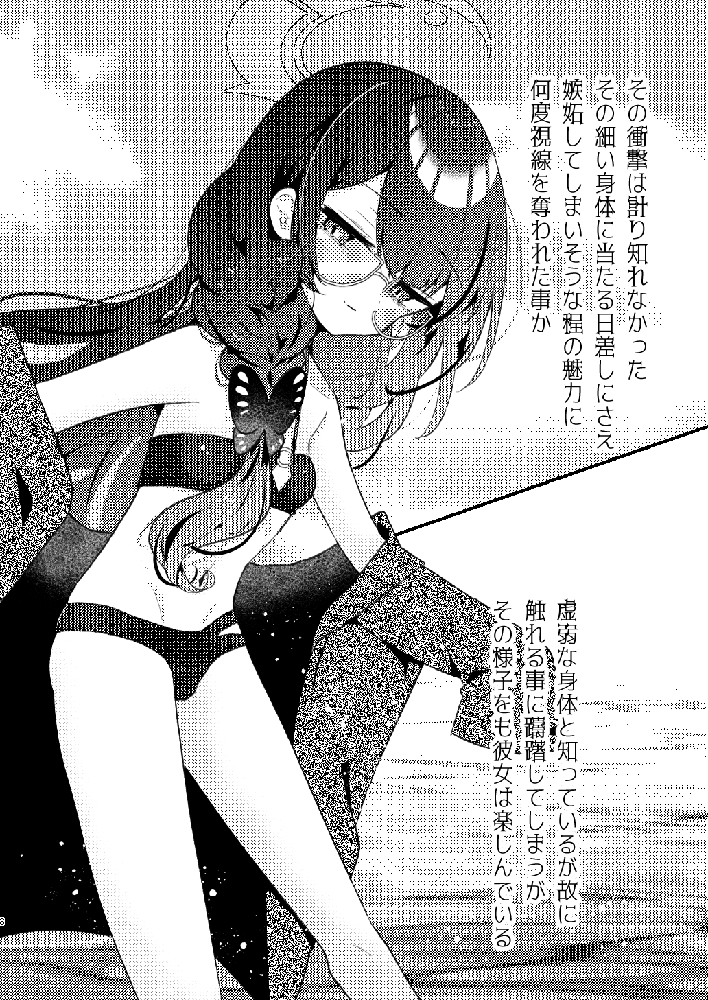 前半推しの水着イラスト後半臨戦ユズちゃんの本 画像4