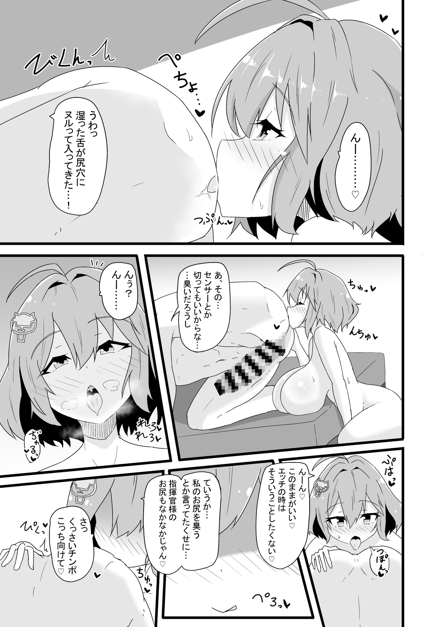 アニスとえんかうんたぁ