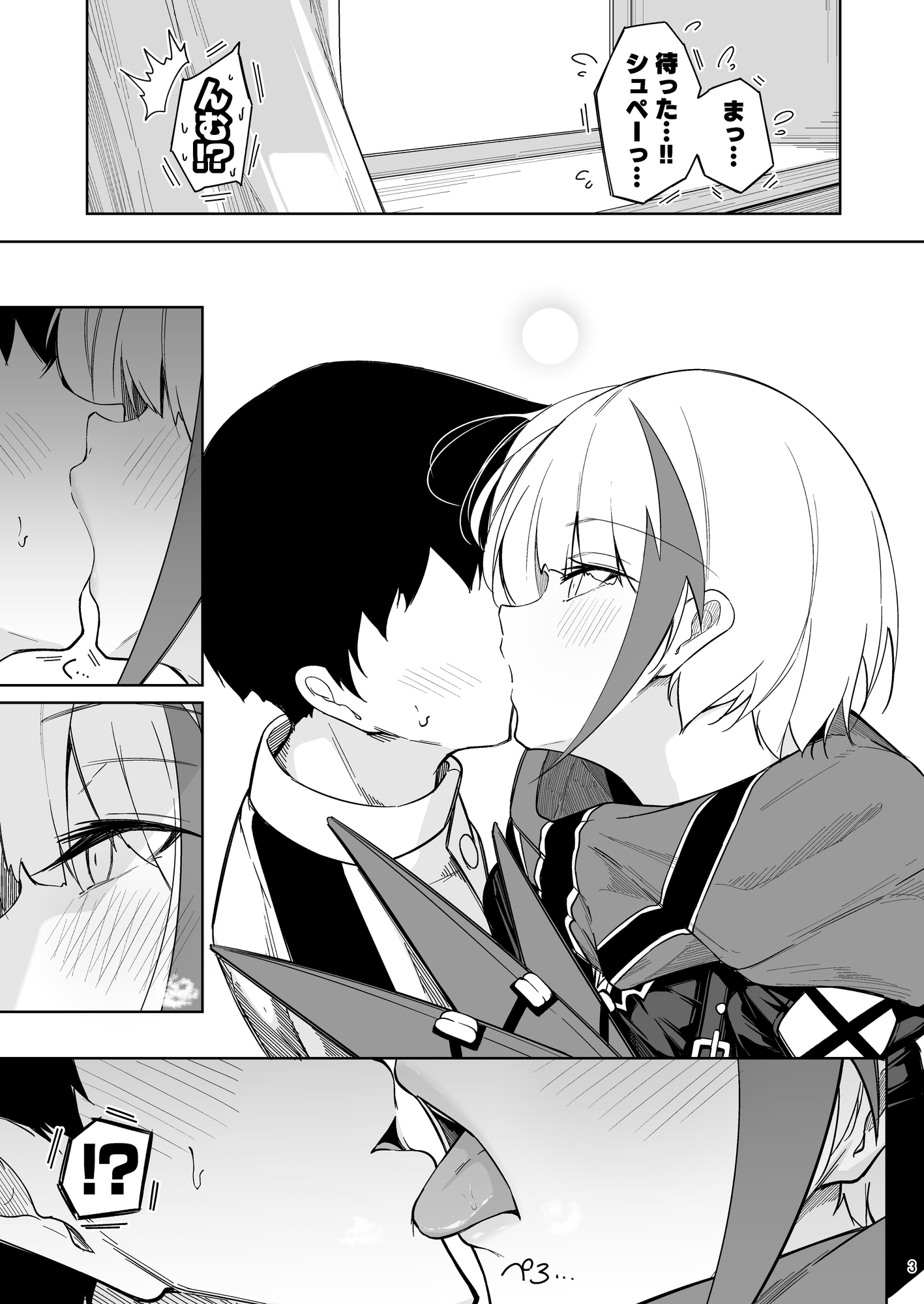 何でも何度でも 画像1