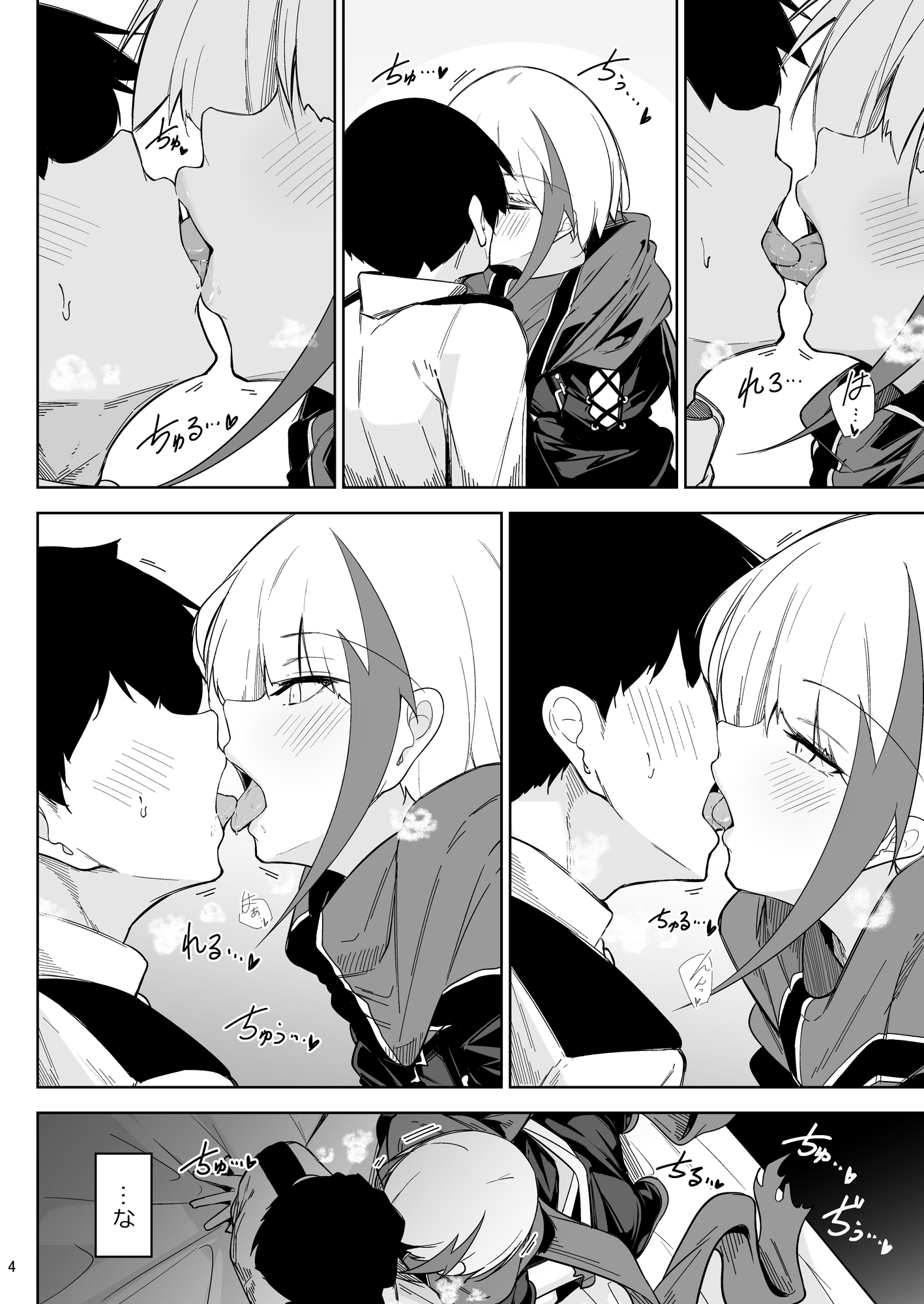 何でも何度でも 画像2