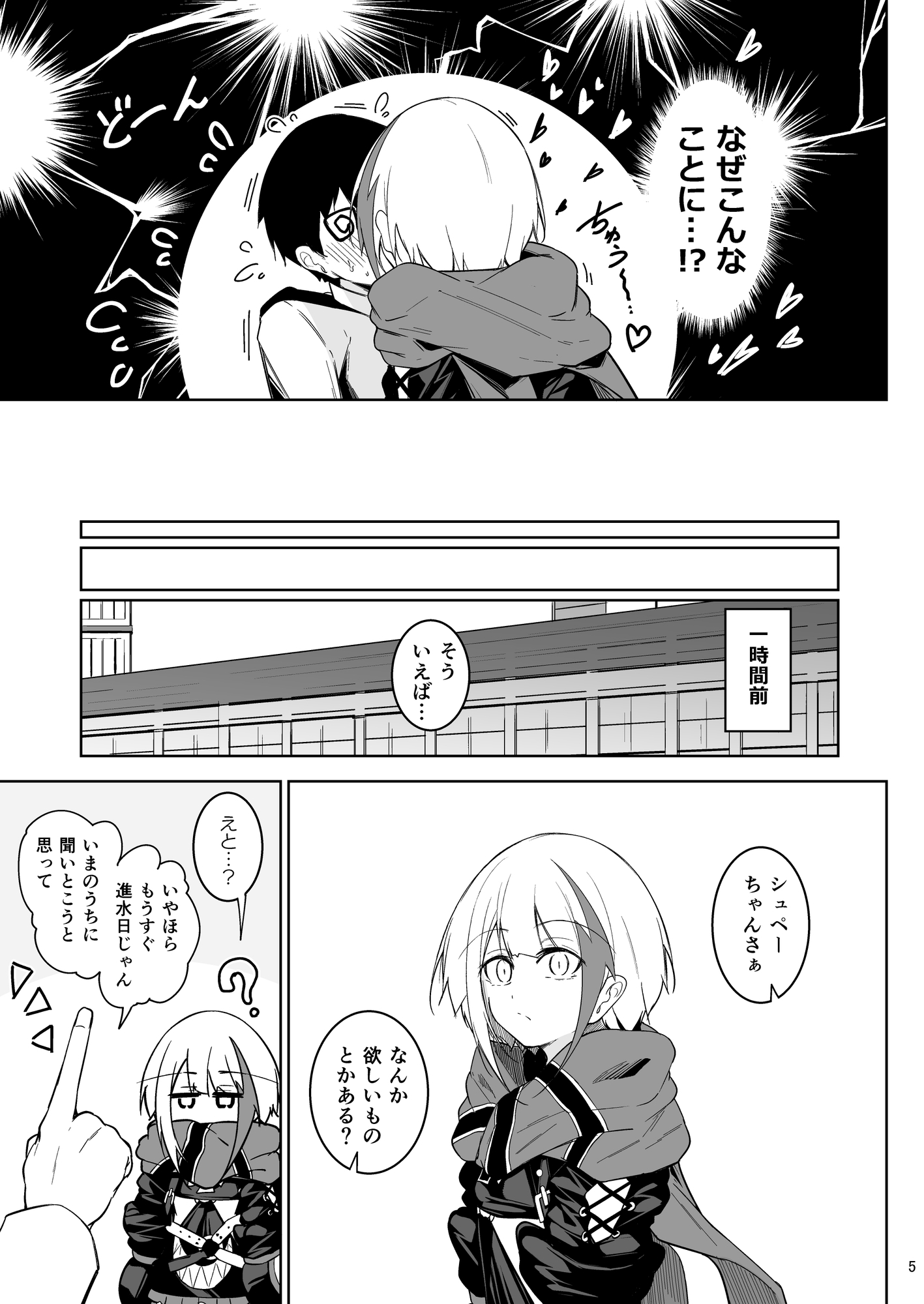 何でも何度でも 画像3