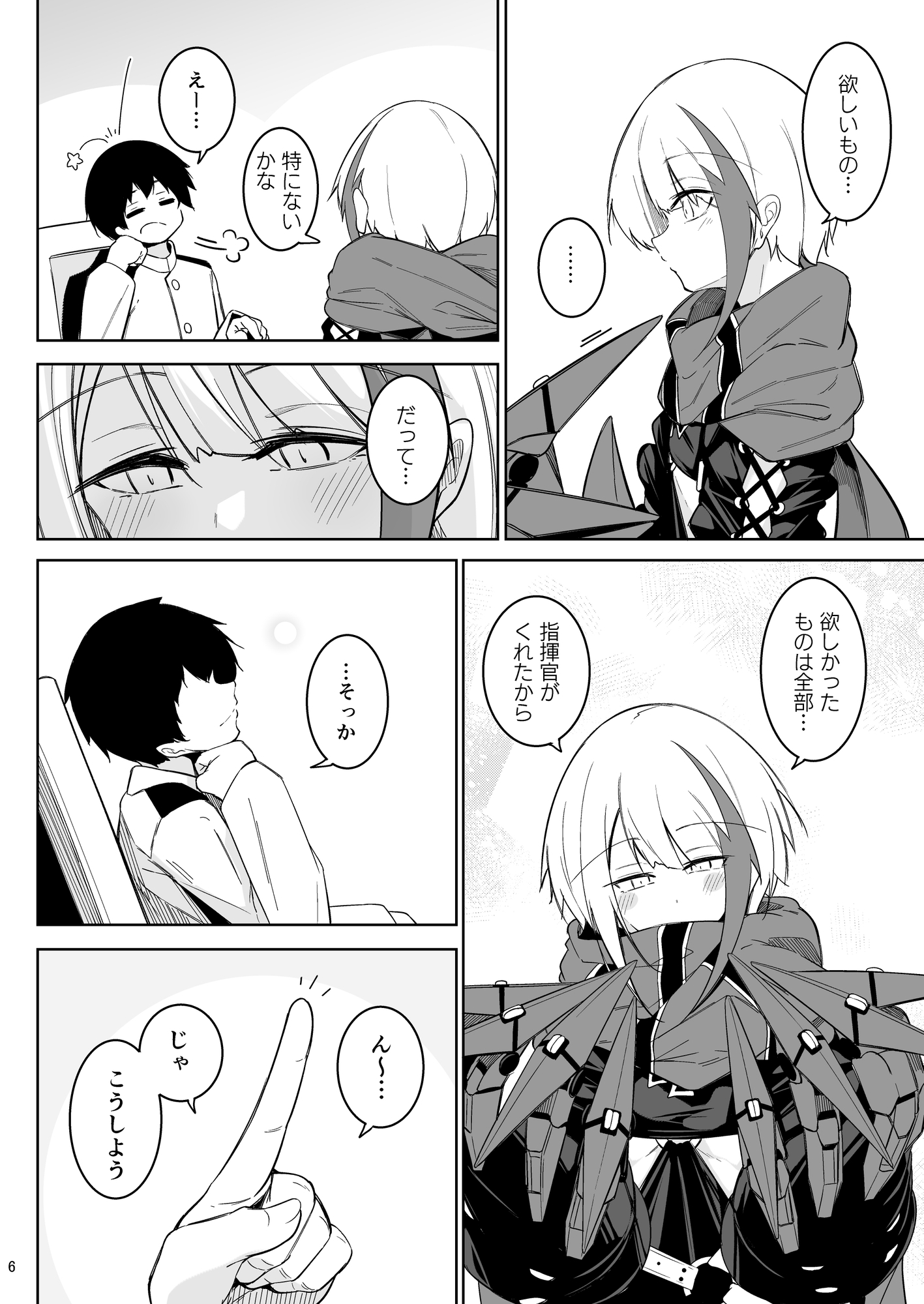 何でも何度でも 画像4