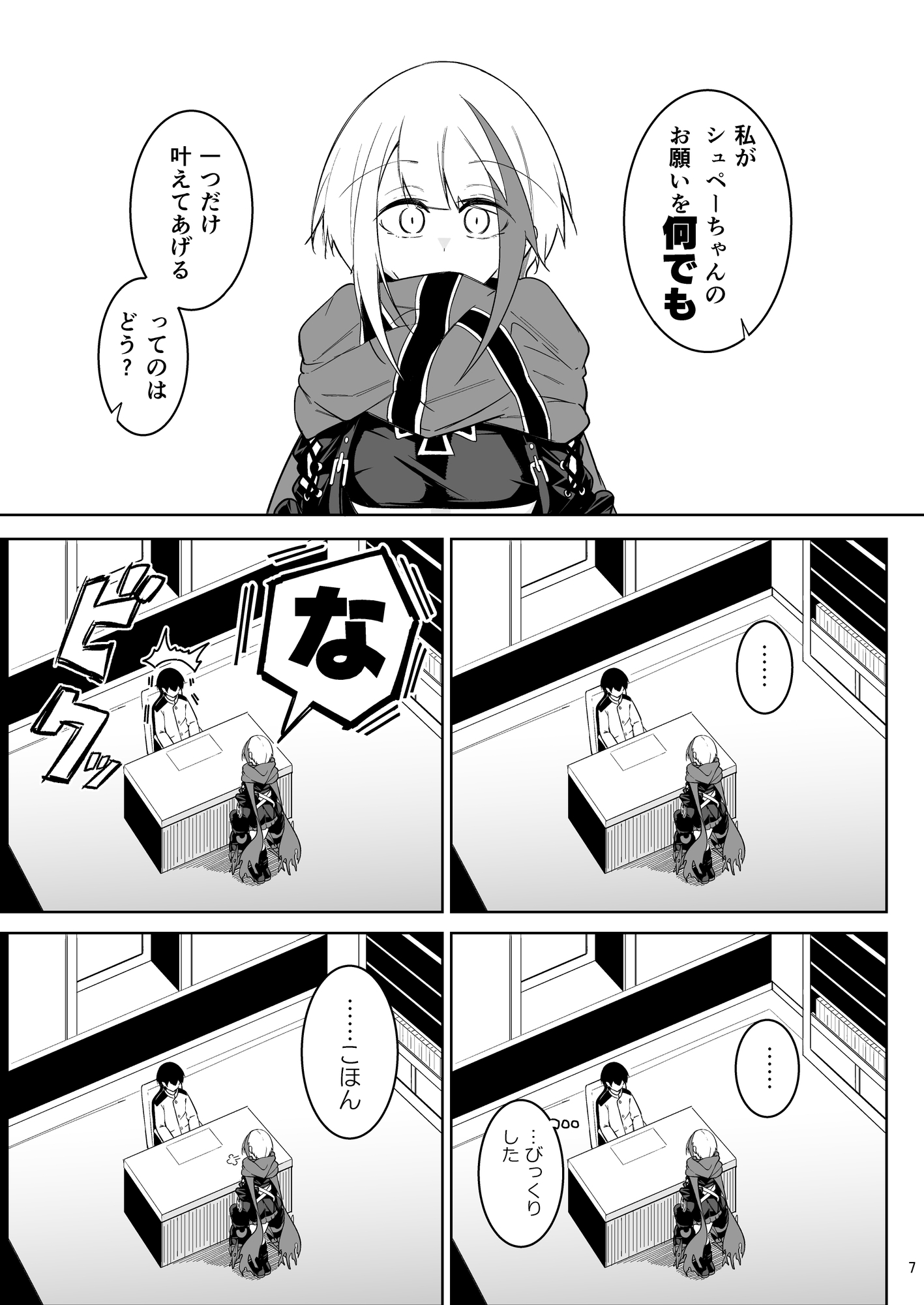 何でも何度でも 画像5