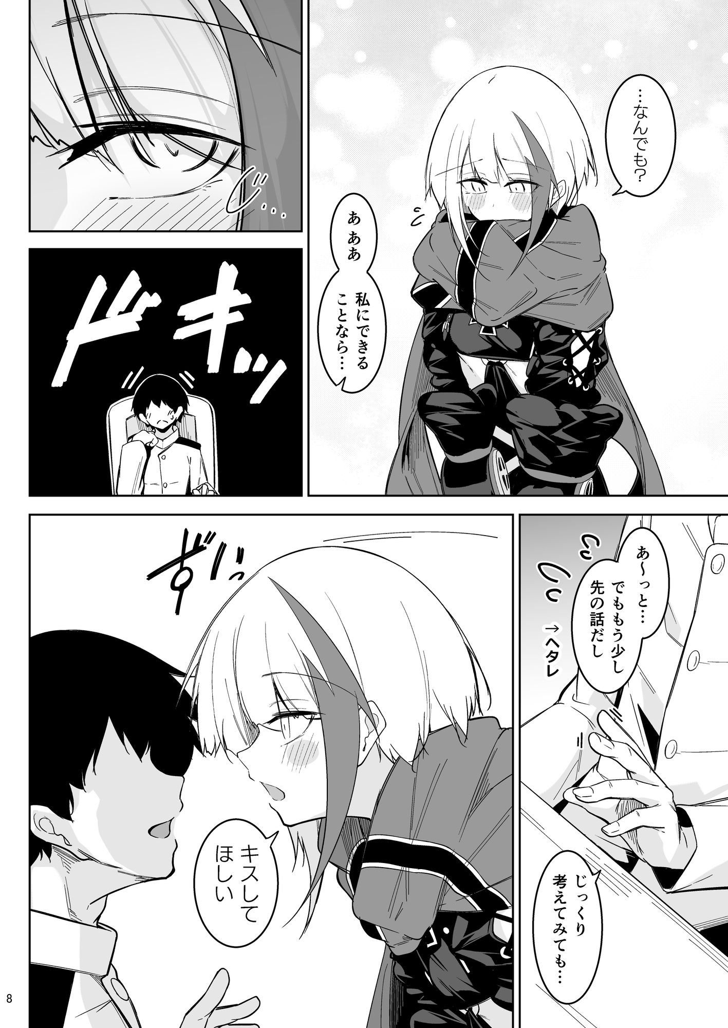 何でも何度でも 画像6