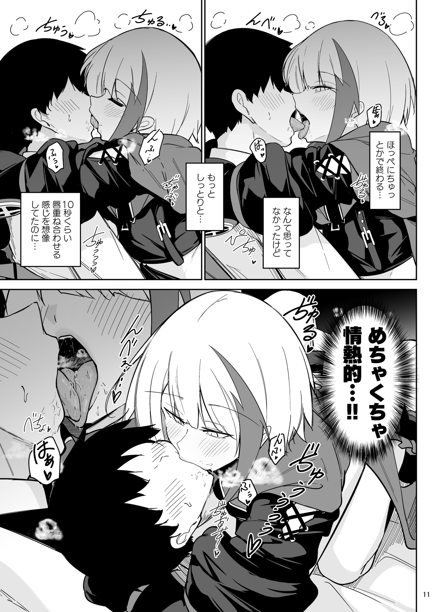 何でも何度でも 画像7