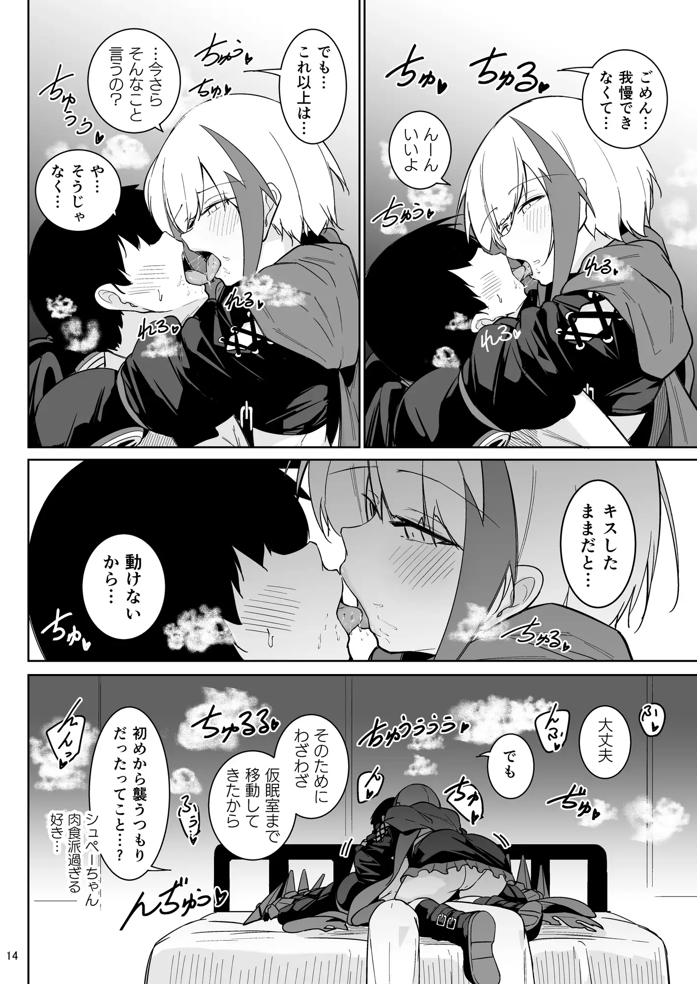 何でも何度でも サンプル画像 8